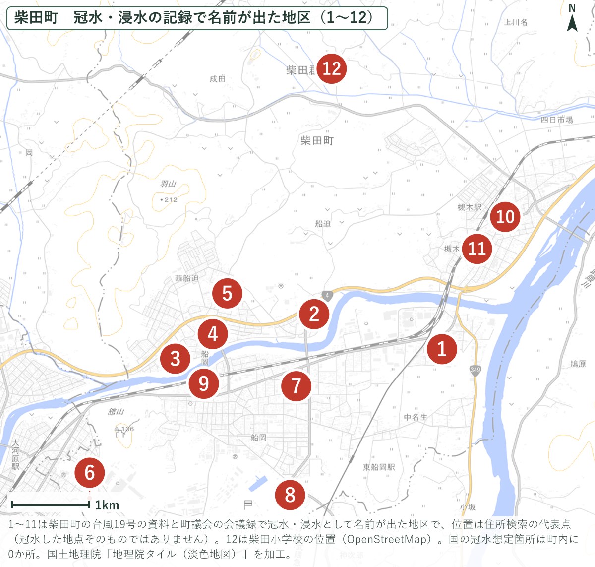 柴田町で冠水・浸水の記録がある地区の地図