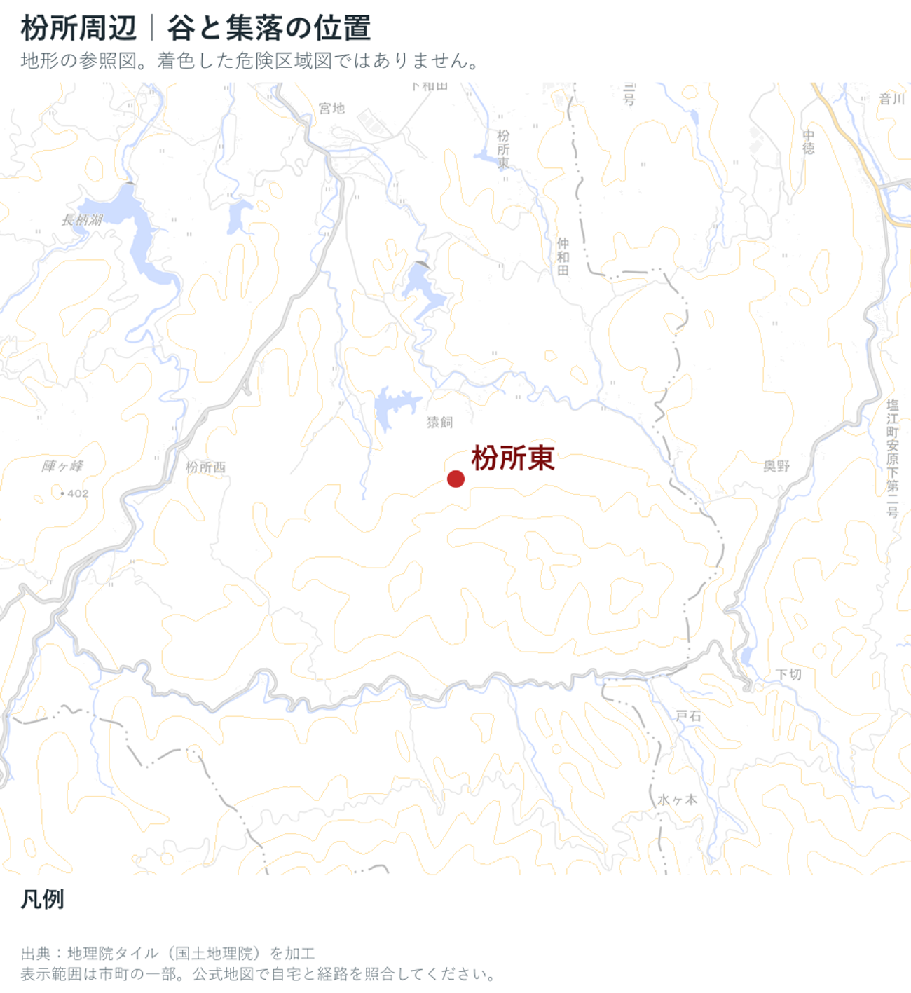 綾川町の山地と集落の位置を示した地理院地図の参照図