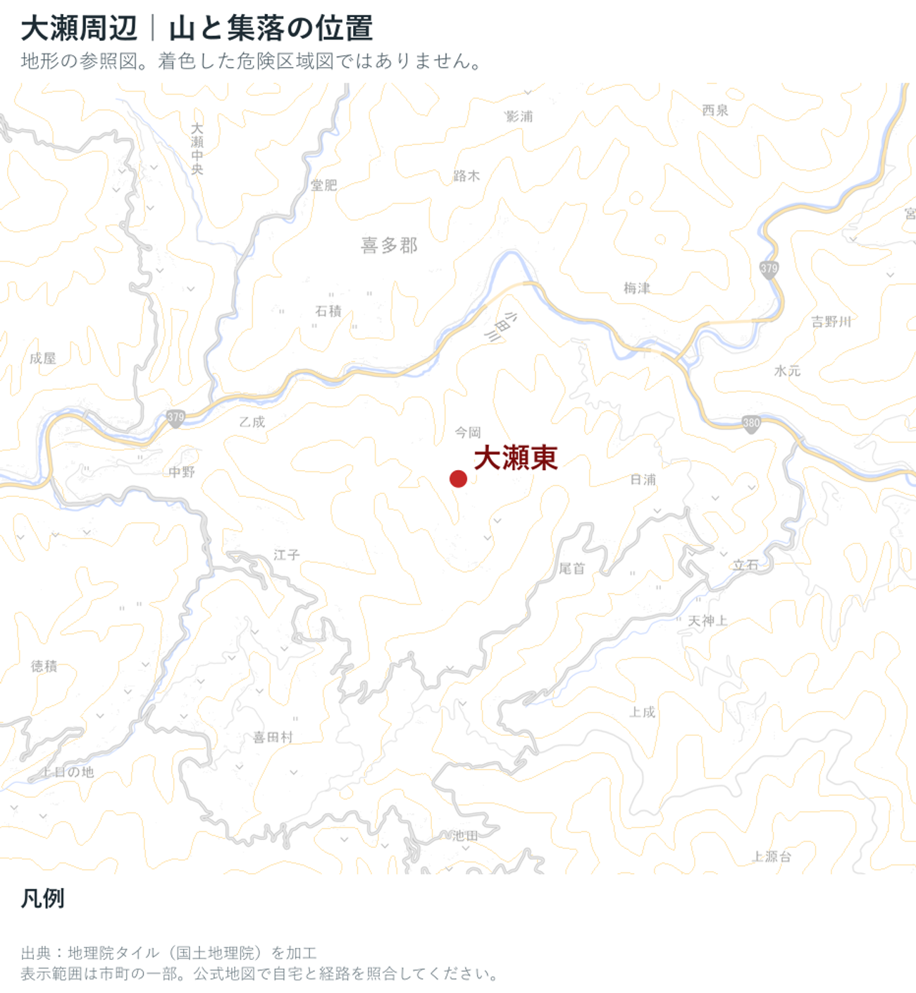 内子町の山地と集落の位置を示した地理院地図の参照図