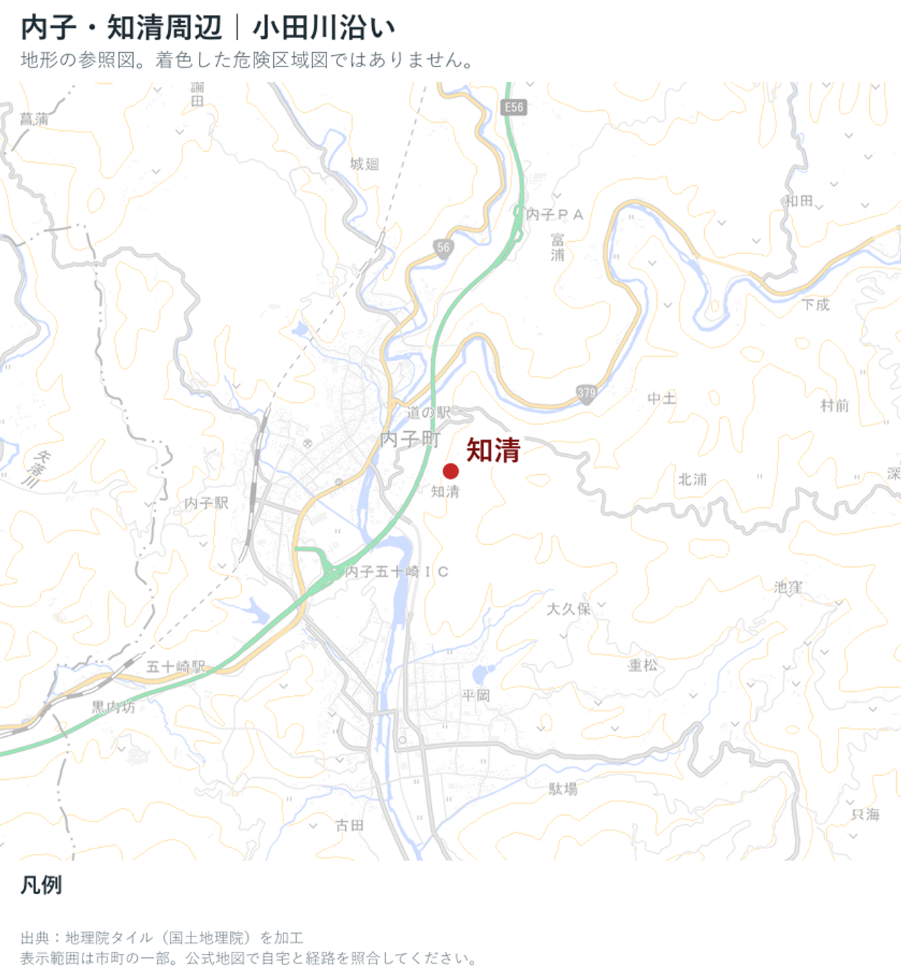 内子町の河川と市街地の位置を示した地理院地図の参照図