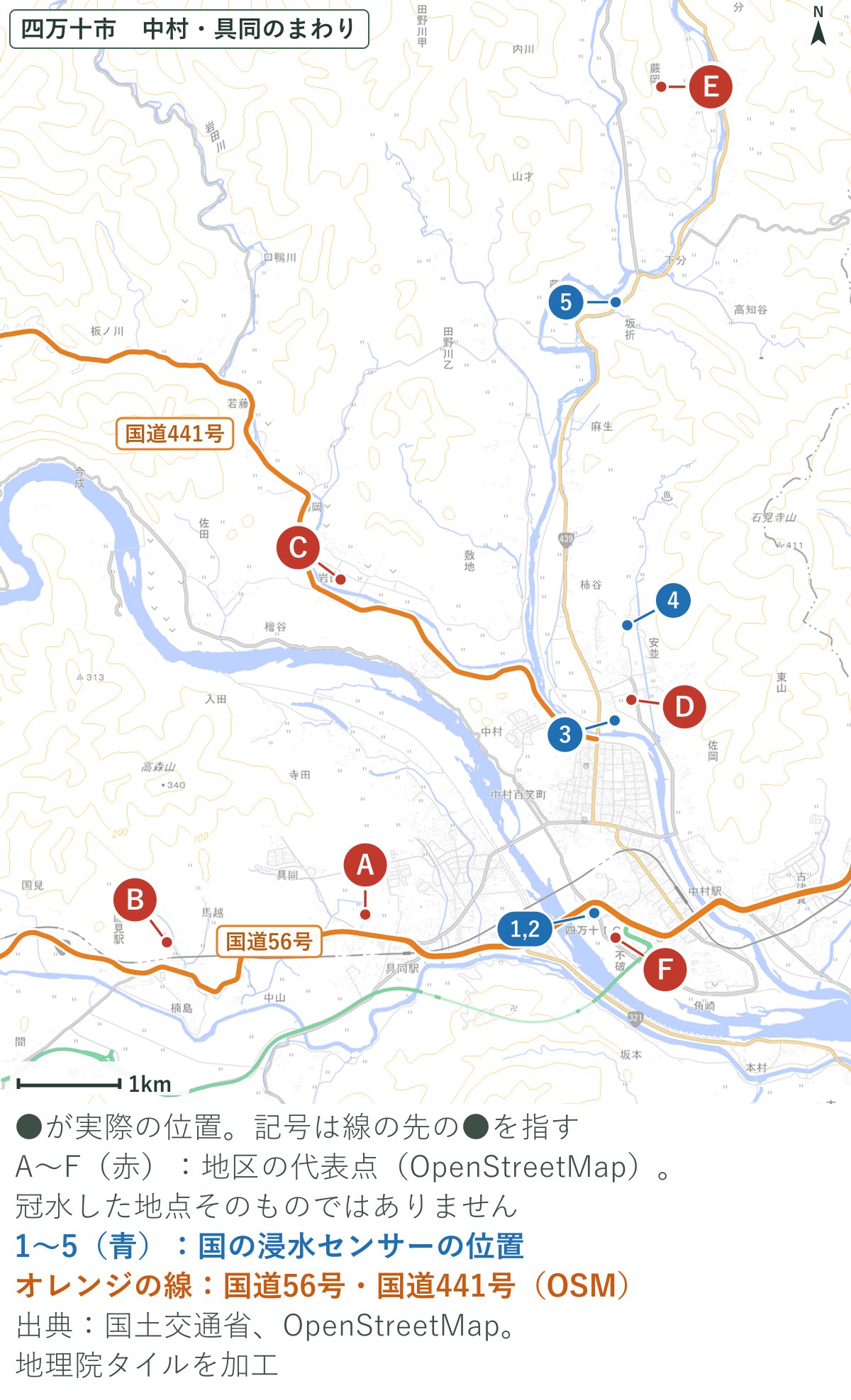 四万十市の中村・具同のまわりの地図。A具同、B楠島、C岩田、D安並、E蕨岡、F不破の地区の代表点と、国の浸水センサー1〜5、国道56号・441号