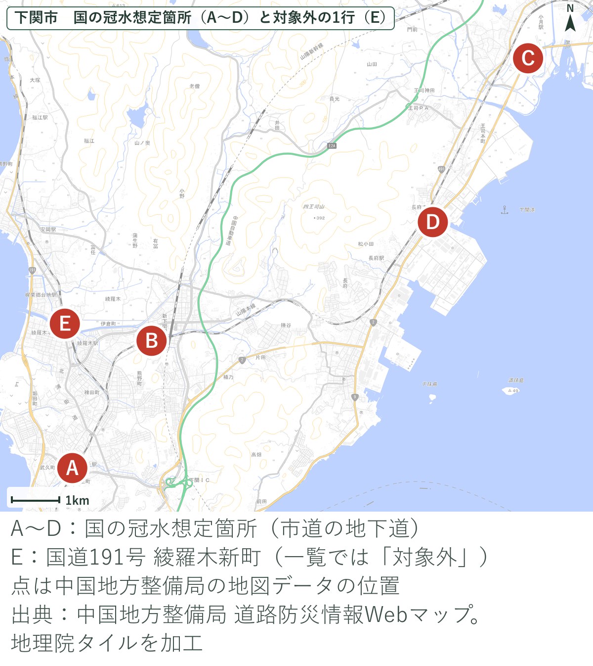 下関市の国の冠水想定箇所（A〜D）と対象外の1行（E）の地図