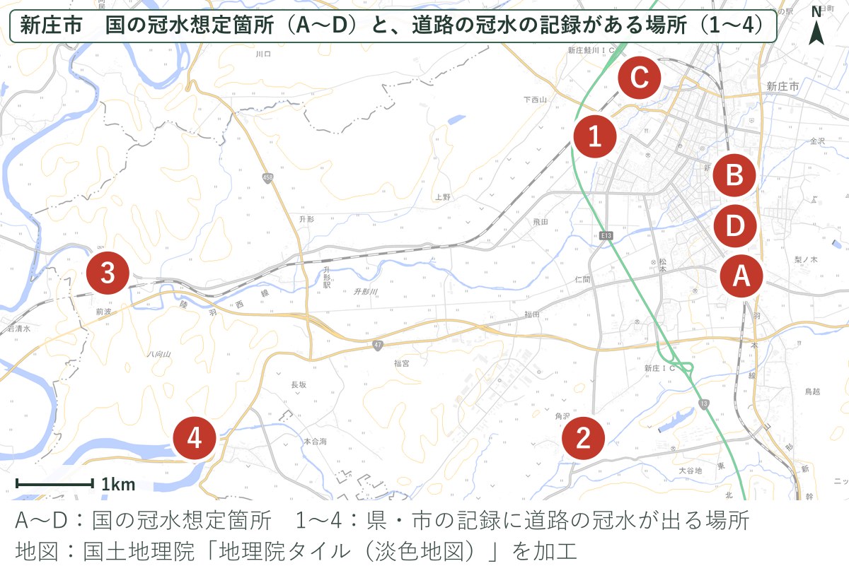 新庄市の冠水想定箇所と、道路の冠水の記録がある場所の地図