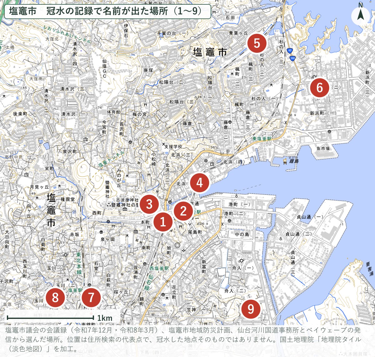 塩竈市で冠水の記録に名前が出た場所の地図