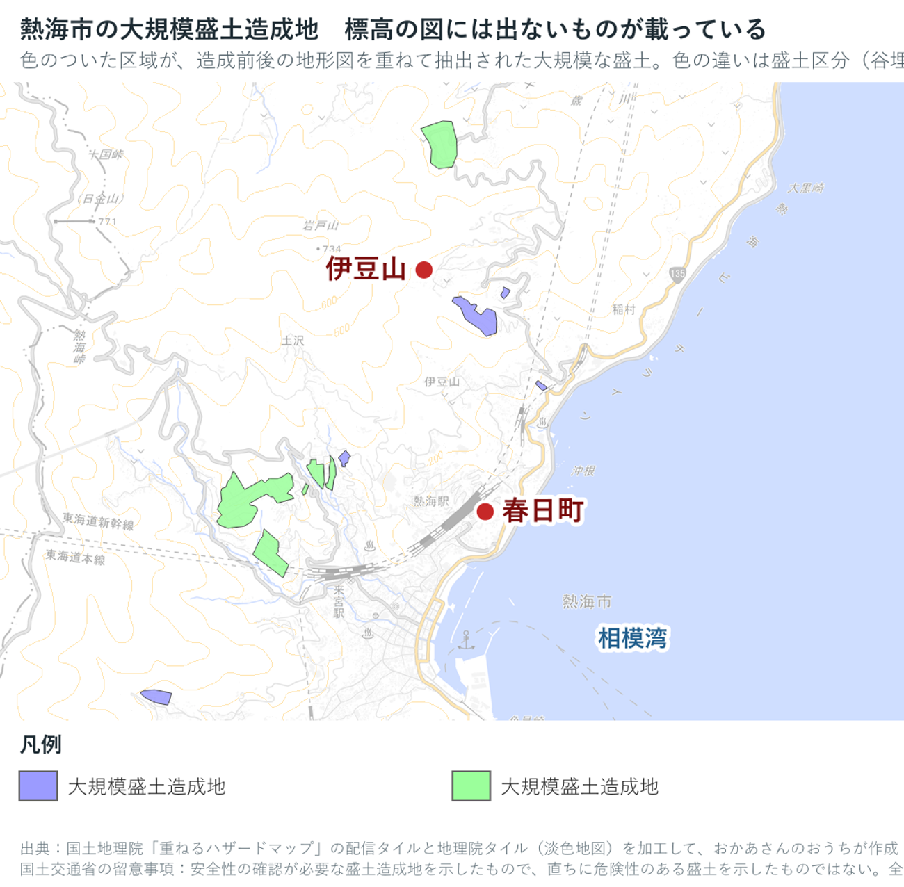 熱海市の大規模盛土造成地。伊豆山と春日町を打点し、色のついた区域が谷埋め型・腹付け型などの大規模な盛土を示す