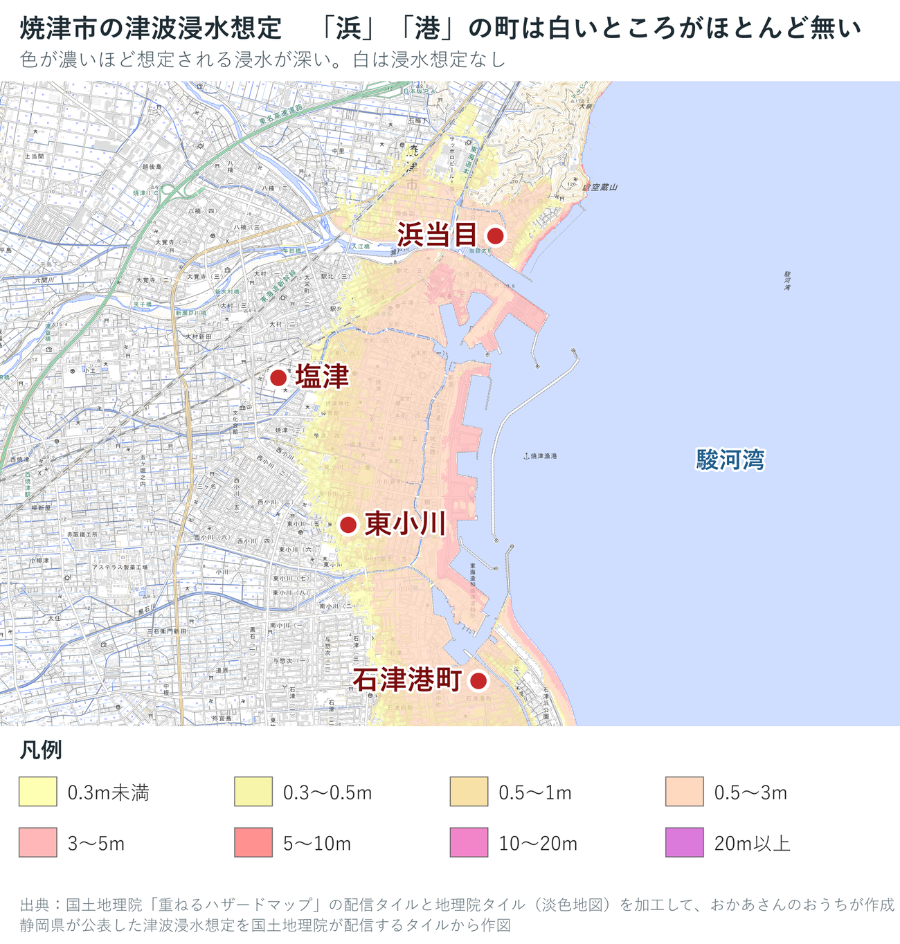 焼津市の津波浸水想定。標高図と同じ範囲で、石津港町・浜当目・東小川・塩津の標準地が浸水想定の色の中に入る