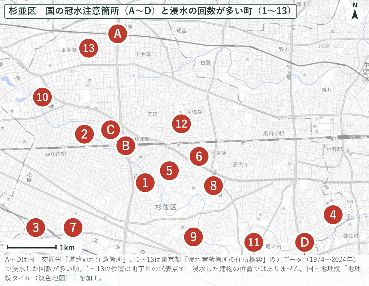杉並区の道路冠水注意箇所と浸水の回数が多い町丁目の地図