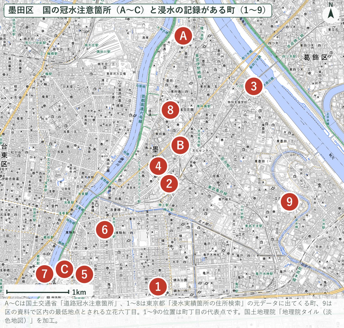 墨田区の道路冠水注意箇所と浸水の記録がある町の地図