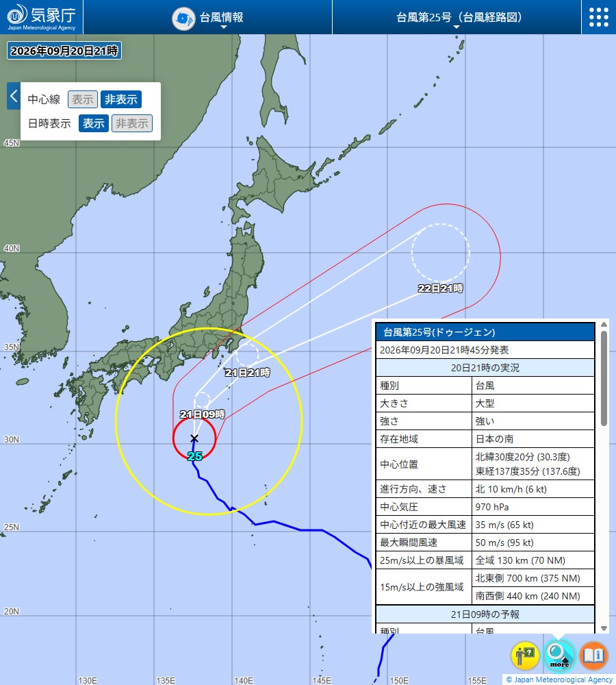 気象庁の台風経路図 台風25号 9月20日21時45分発表