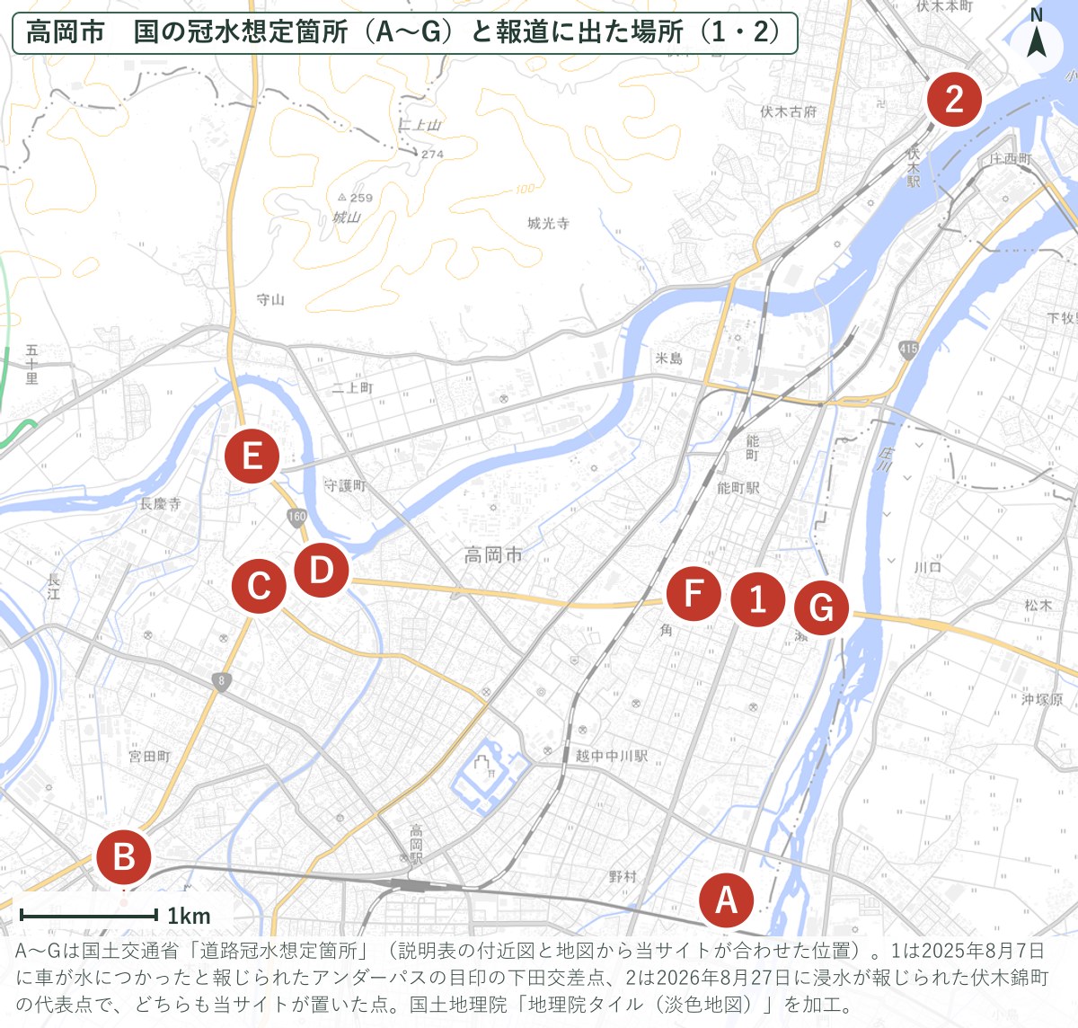 高岡市の道路冠水想定箇所と、報道に出た場所の地図