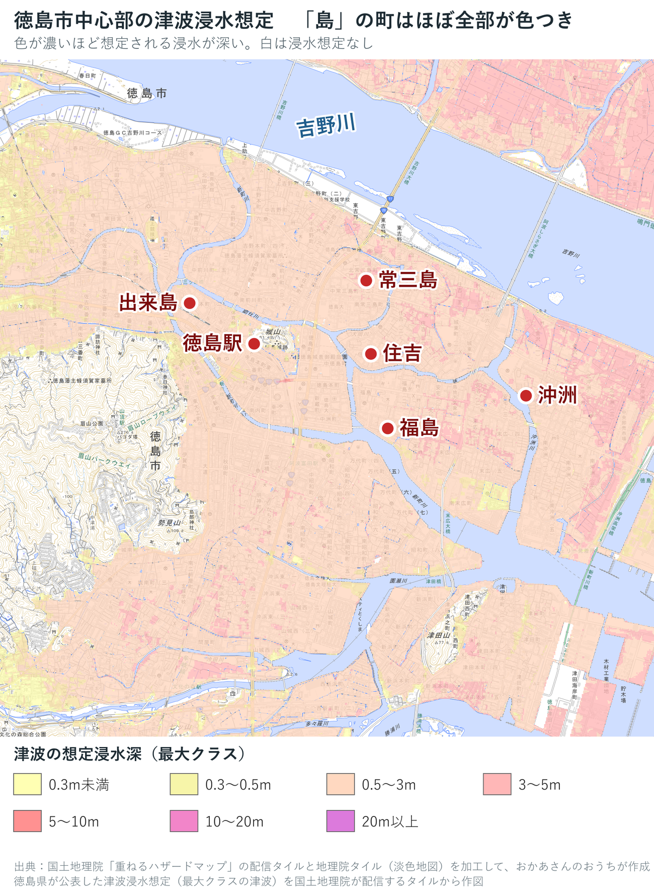 徳島市中心部の津波浸水想定図。常三島・住吉・福島・出来島・沖洲を含む市街地のほぼ全部が0.5〜3mの浸水想定で、眉山だけが白い