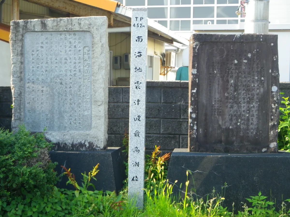 牟岐町の津波碑2基と、南海地震津波最高潮位T.P.4.52mと書かれた標柱