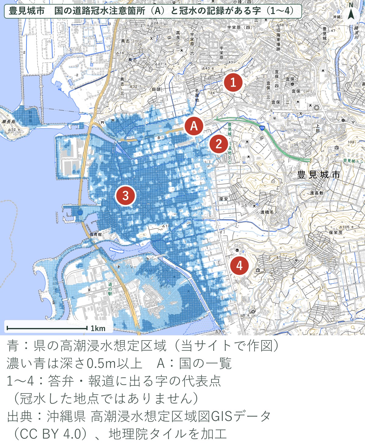 豊見城市の道路冠水注意箇所、冠水の記録がある字、県の高潮浸水想定区域の地図