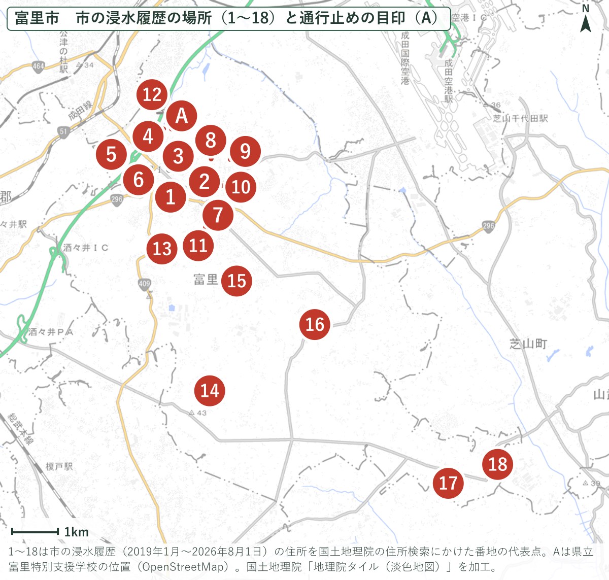 富里市の浸水履歴の場所と、8月・9月に通行止めになった市道の目印の地図