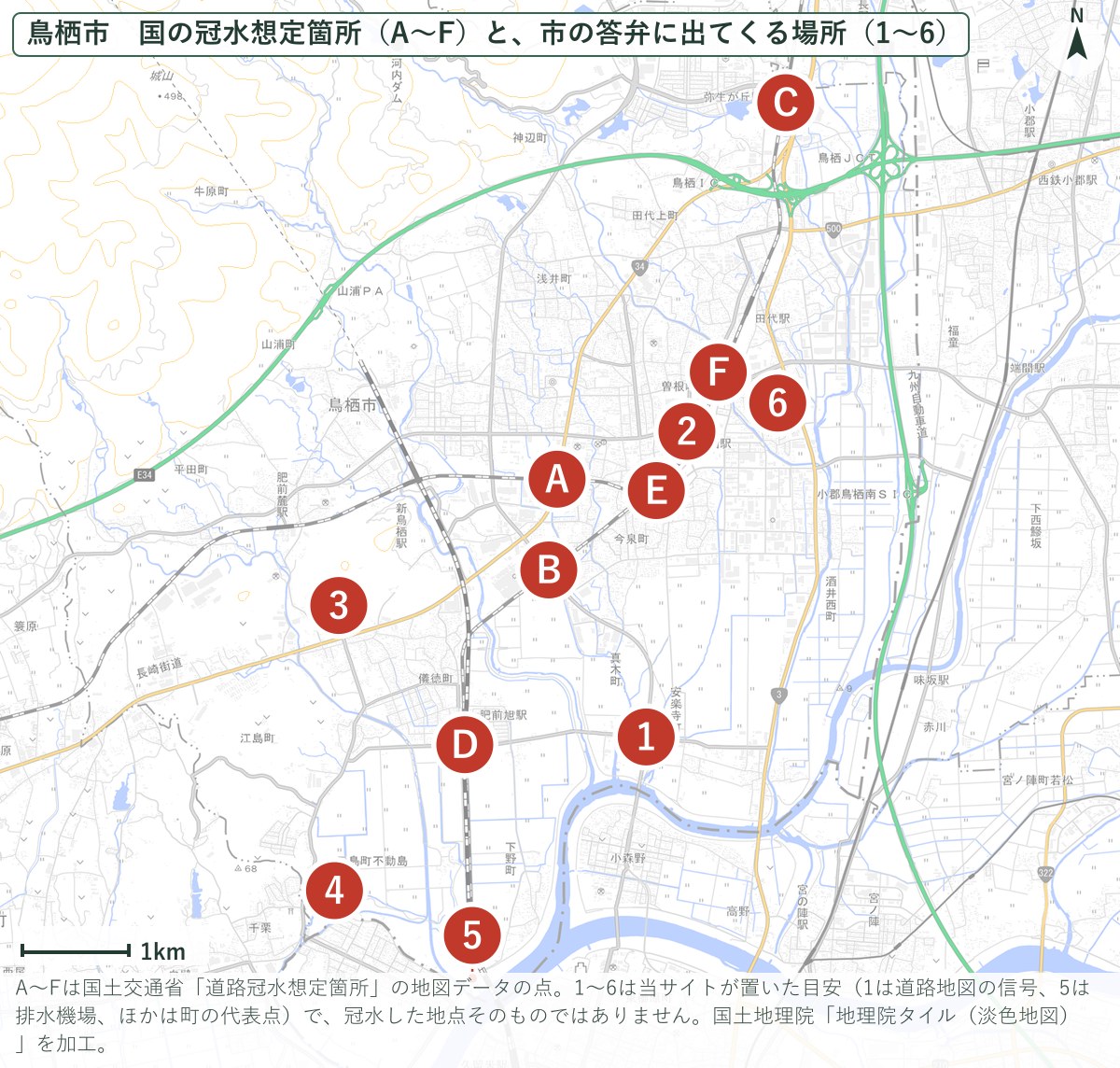 鳥栖市の道路冠水想定箇所（A〜F）と、市の答弁に出てくる場所（1〜6）の地図