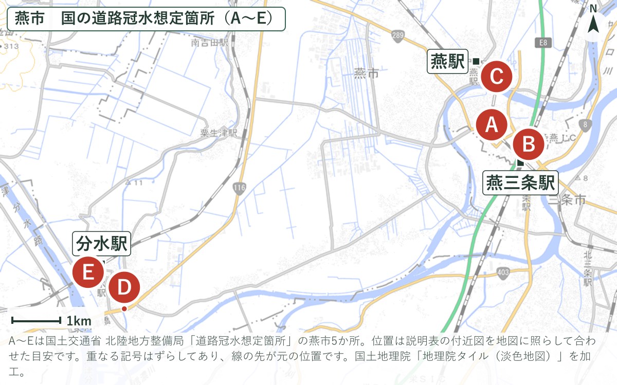 燕市の道路冠水想定箇所5か所の地図