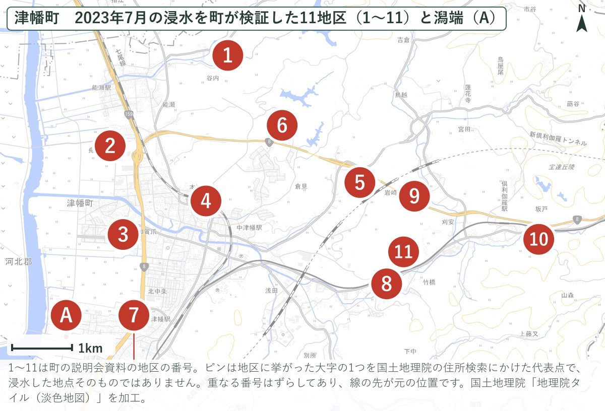 津幡町で2023年7月の浸水を町が検証した11地区と潟端の地図