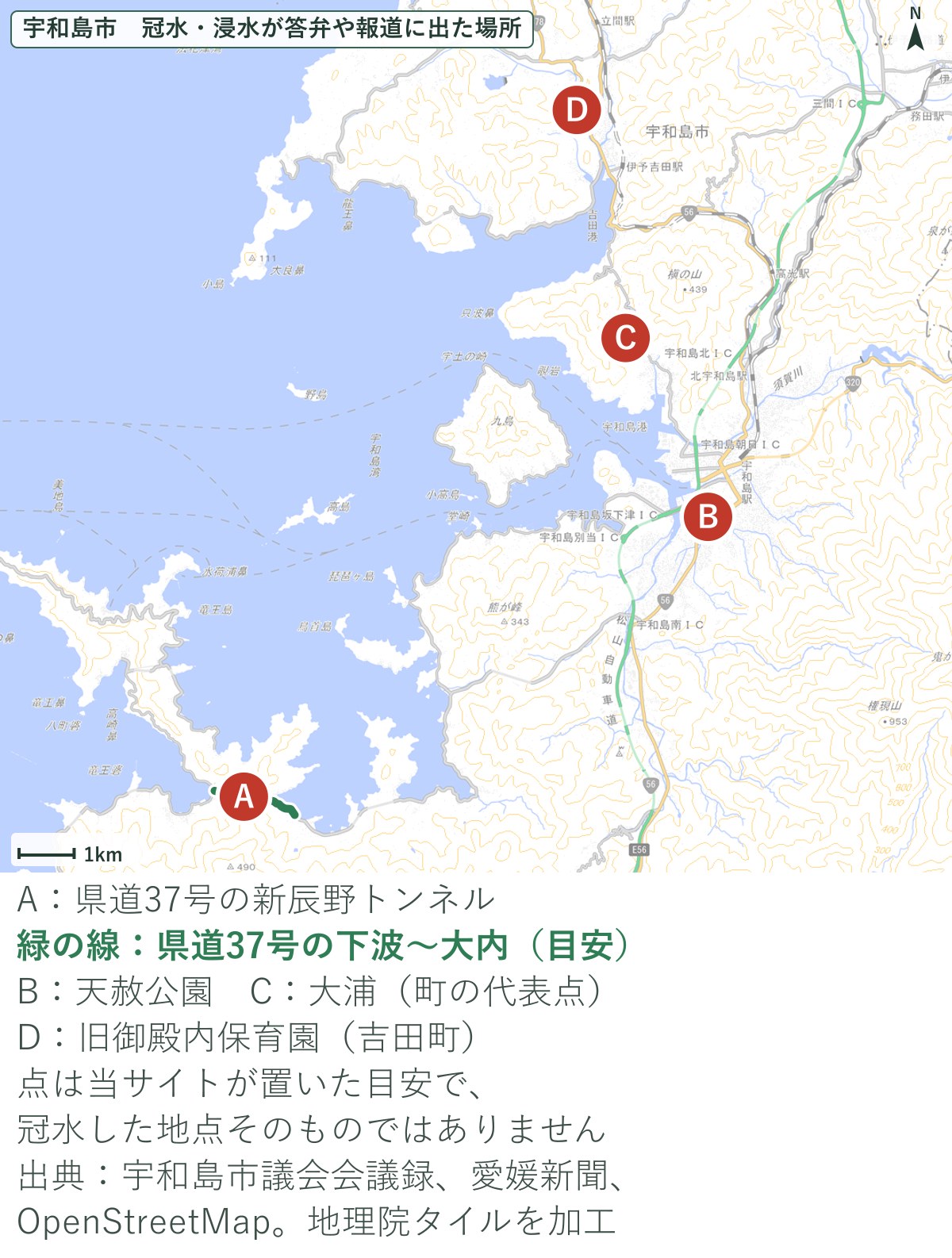 宇和島市で冠水や浸水が市議会の答弁や報道に出た場所（A〜D）と県道37号の下波〜大内の地図