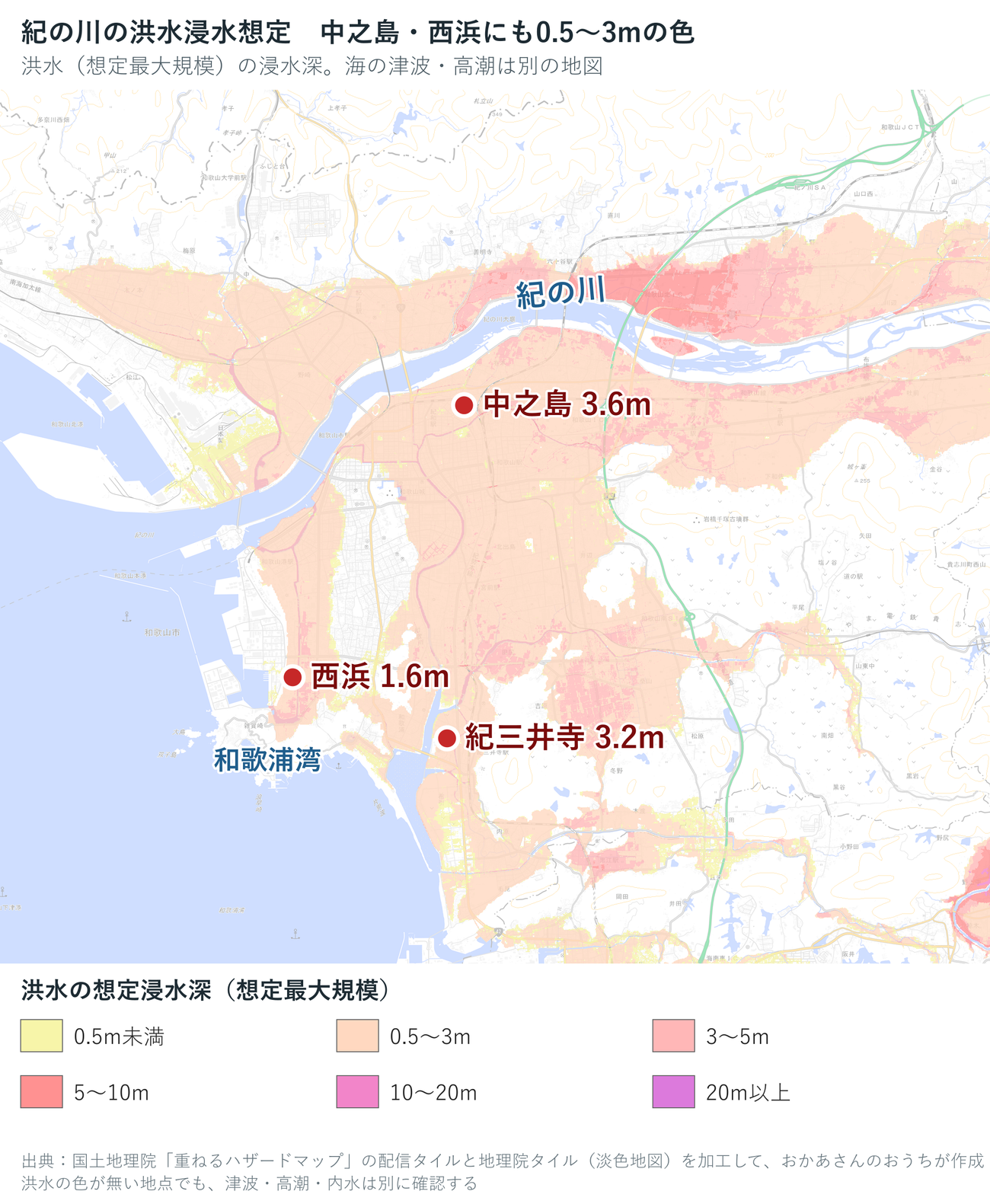 紀の川下流の洪水浸水想定図。中之島、西浜、紀三井寺周辺に0.5メートル未満から3メートルの色が付く