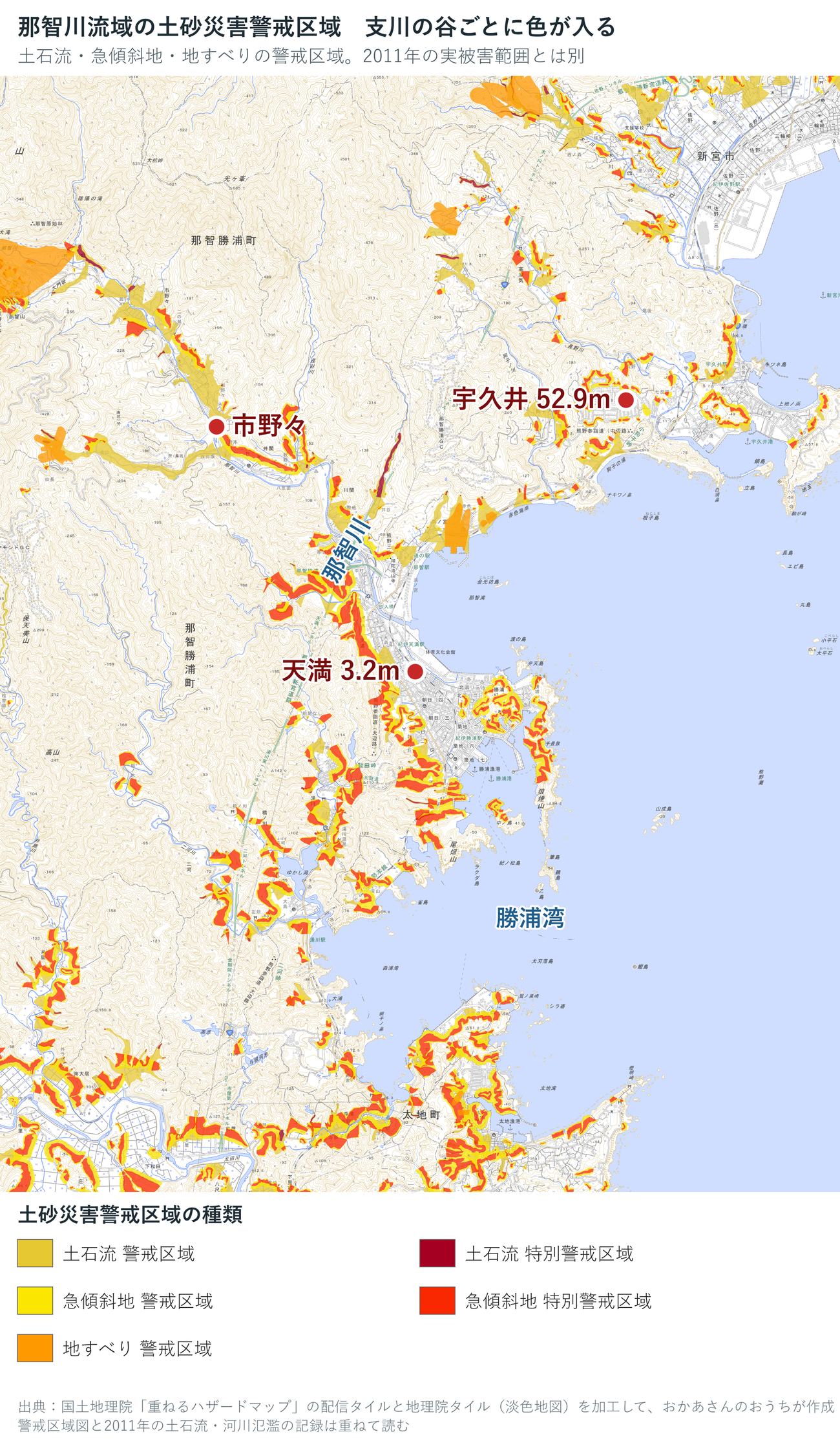 那智川流域の土砂災害警戒区域図。那智勝浦町の市野々、天満、宇久井周辺の斜面と谷筋に黄色と赤色の区域が連続する