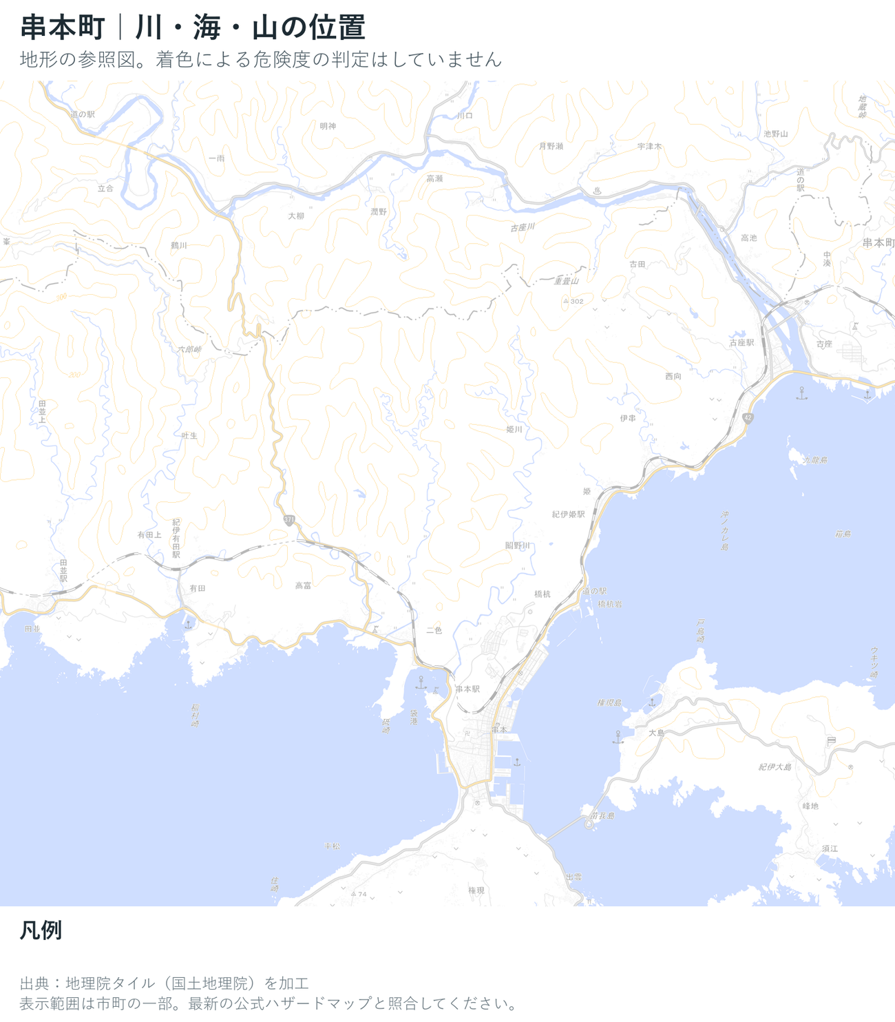 串本町中心部付近の河川と山地、海岸の位置を示した地理院地図