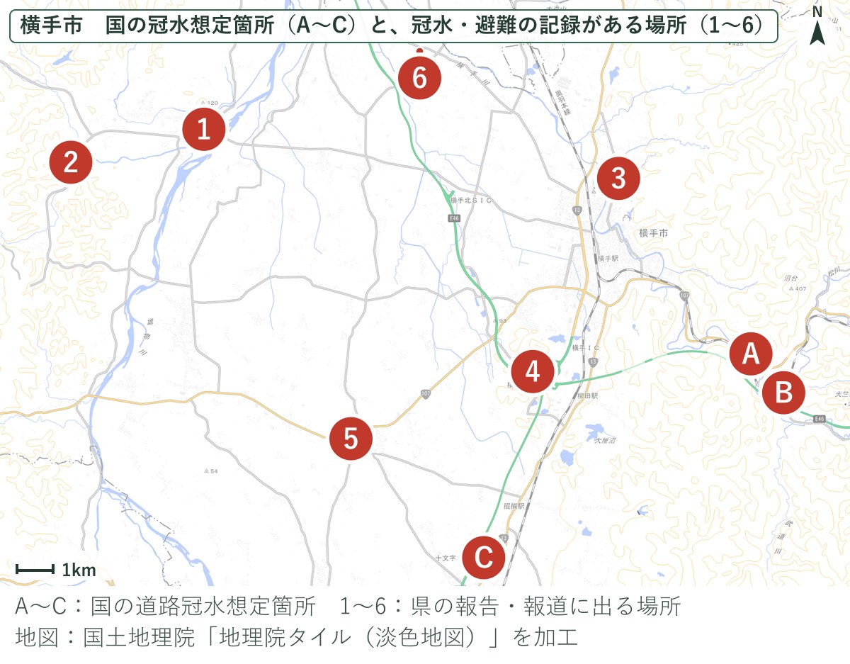 横手市の道路冠水想定箇所と、冠水・避難の記録がある場所の地図