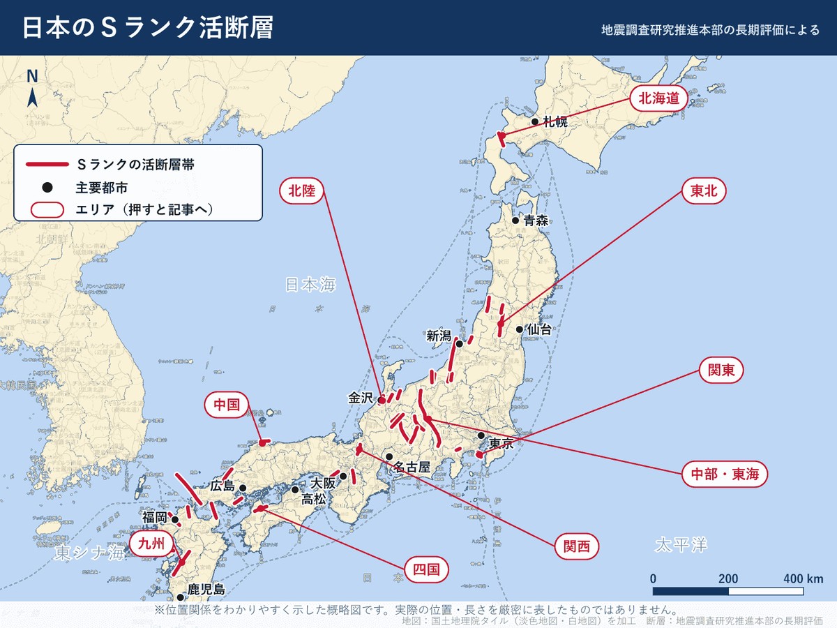日本の主な活断層帯の位置図