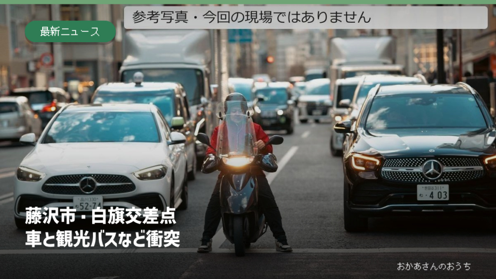 日本の道路とバイクのイメージ写真。今回の事故現場や関係車両ではありません。