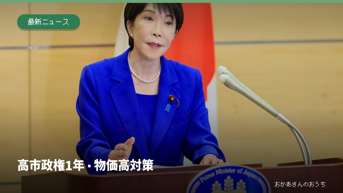 高市政権の就任1年会見。首相官邸で会見する高市早苗首相。