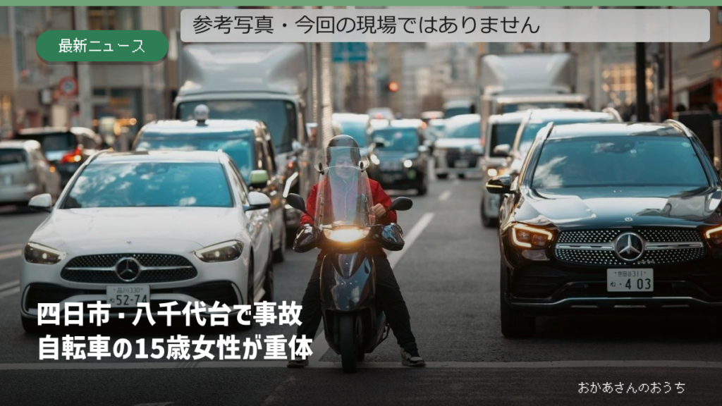日本の道路とバイクのイメージ写真。今回の事故現場や関係車両ではありません。