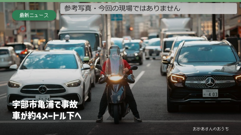 日本の道路とバイクのイメージ写真。今回の事故現場や関係車両ではありません。