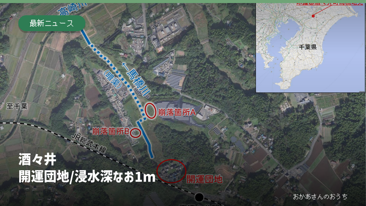 国交省の開運団地・馬橋川の公式位置図に記事見出しを重ねたアイキャッチ