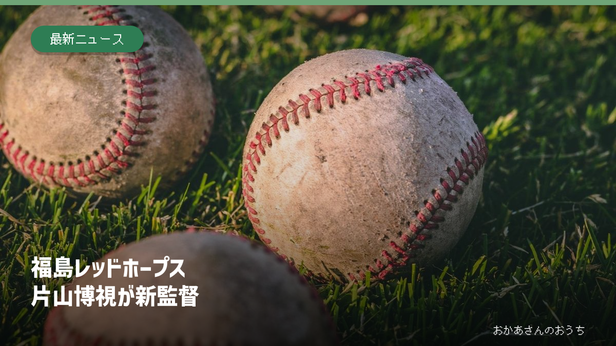 芝生に置かれた野球ボール。球団や選手を撮影した写真ではありません。