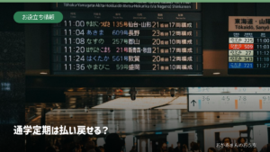 日本の駅の発車案内表示。内房線の運休状況を写したものではありません
