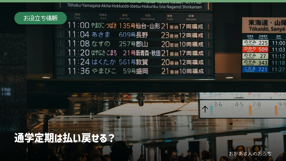 日本の駅の発車案内表示。内房線の運休状況を写したものではありません
