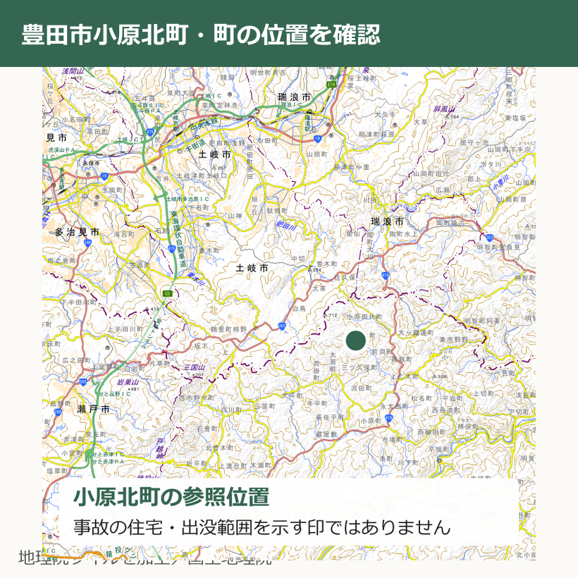 国土地理院の地図に豊田市小原北町の町の参照位置を示す。住宅の事故地点、現在のクマの位置、安全な範囲を示さない。