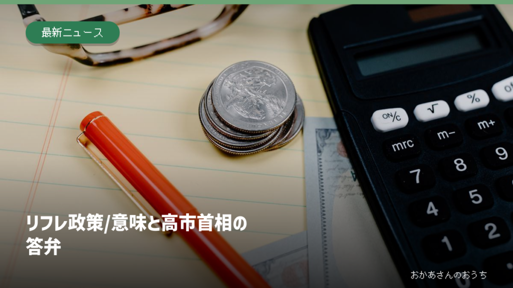 ノートの上の電卓と硬貨、眼鏡。物価と家計を考える一般イメージ写真。