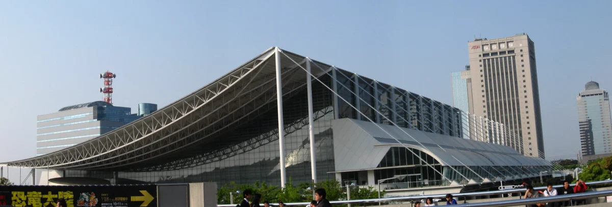 幕張メッセ国際展示場9から11ホールの建物。2008年4月に撮影された会場の参考写真