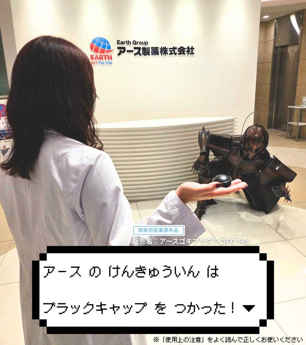 アース製薬公式が同じ投稿で公開した２枚目の仮装写真