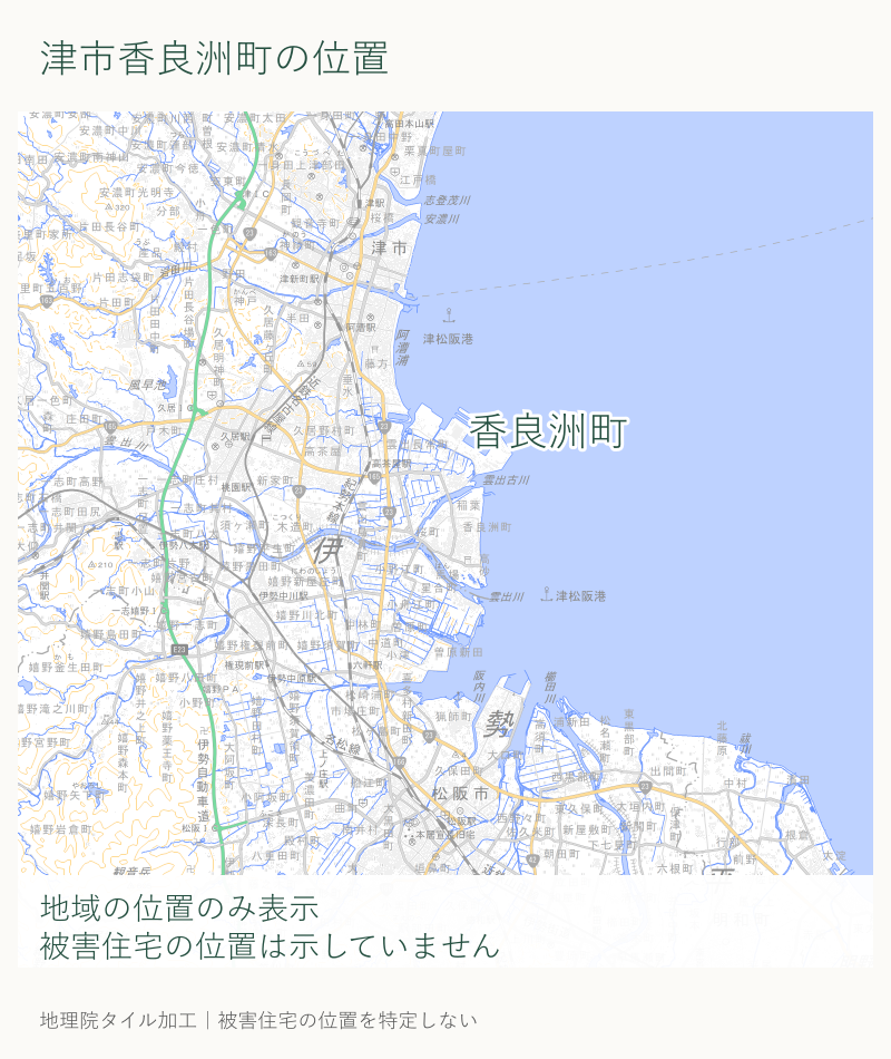 津市香良洲町のおおまかな位置。被害住宅の位置は表示していません。