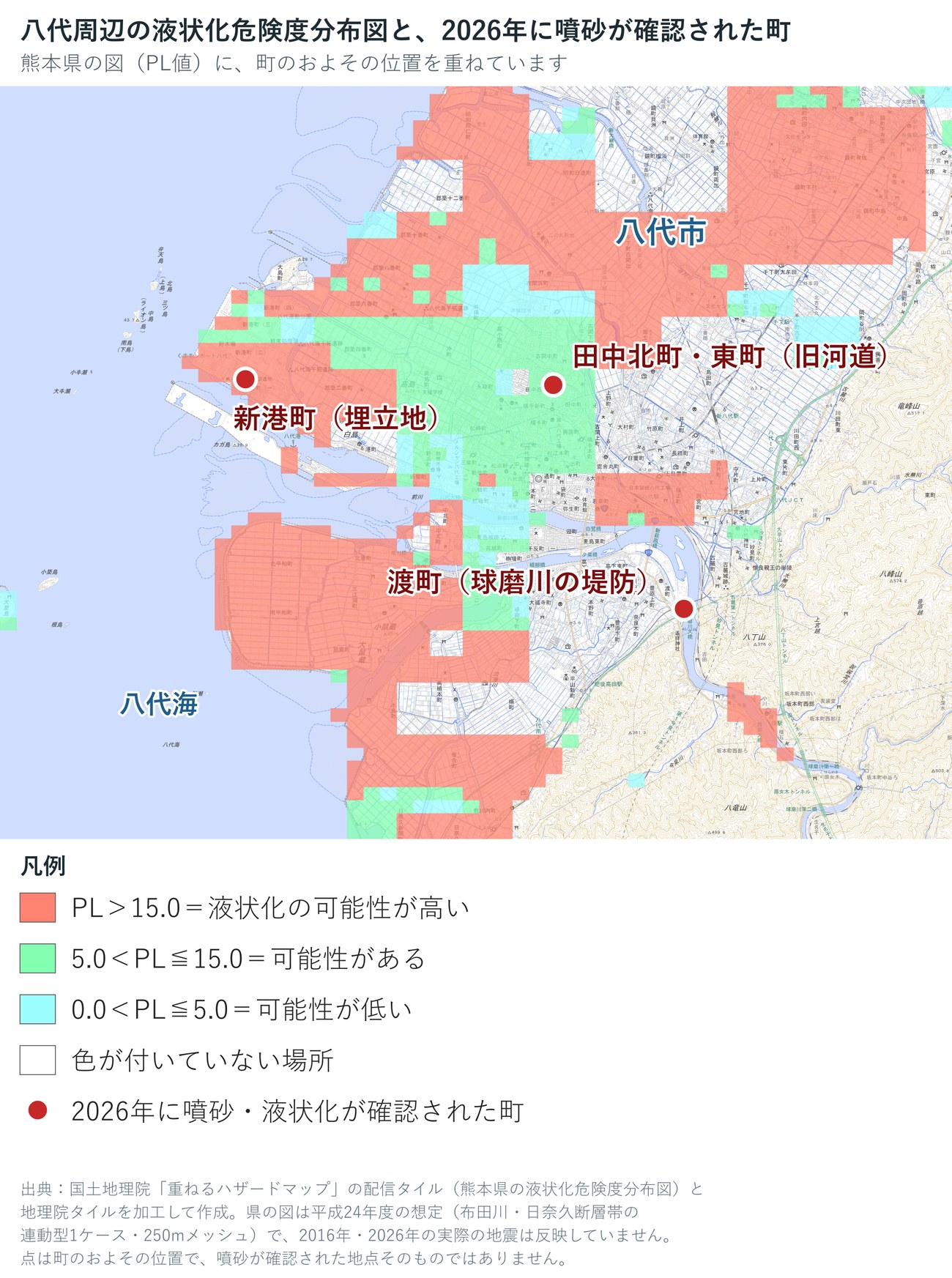 八代周辺の液状化危険度分布図（熊本県）に、新港町・田中北町〜田中東町・渡町を重ねた地図