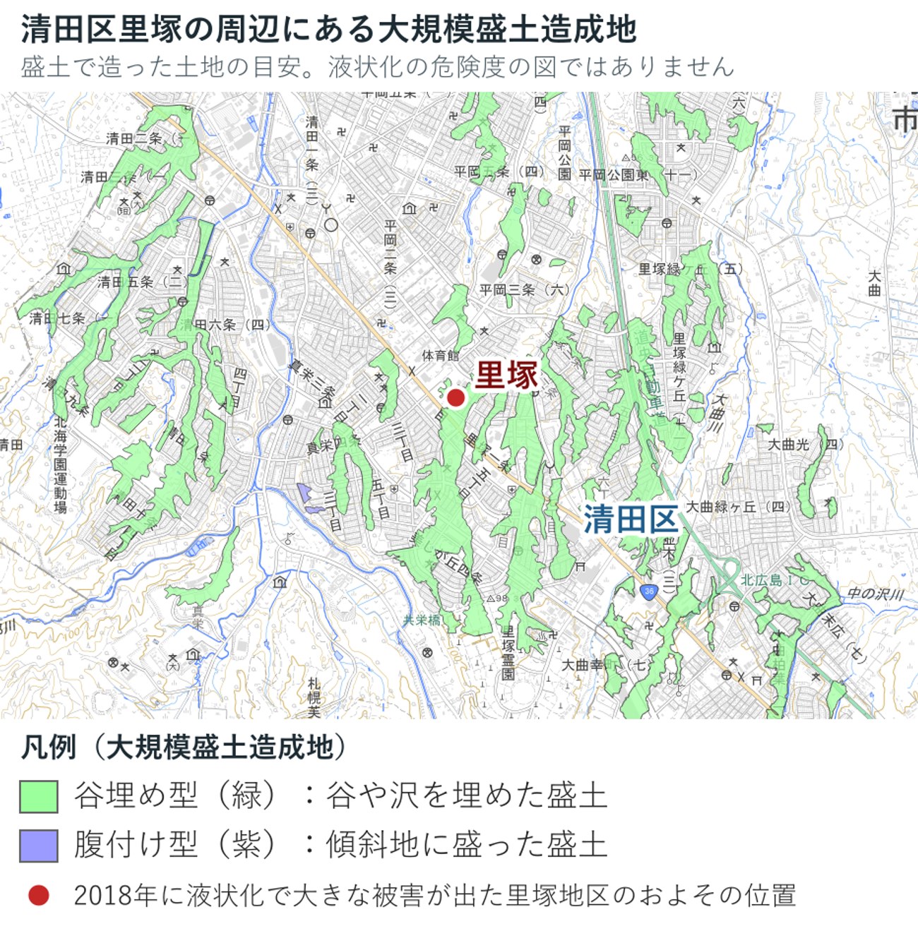 清田区里塚の周辺にある大規模盛土造成地。国土地理院の重ねるハザードマップの配信タイルを加工した地図