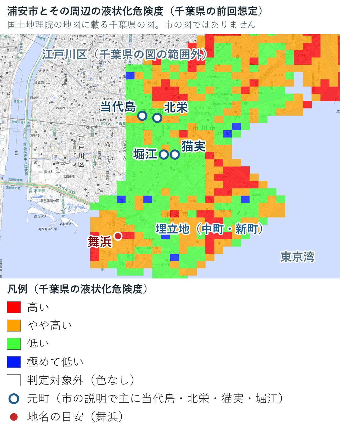 浦安市とその周辺の液状化危険度。国土地理院が配信する千葉県の前回想定の図に、元町の町名を重ねた地図