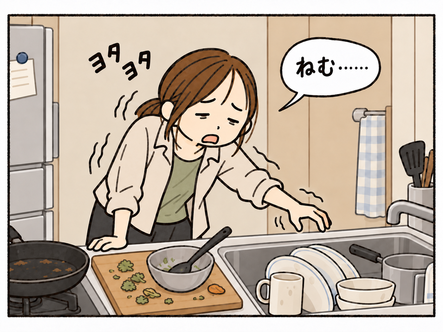 洗い物に手を伸ばすが、眠気で目が閉じ、体力も限界。ヨタヨタと前のめりになる母。「ねむ……」。