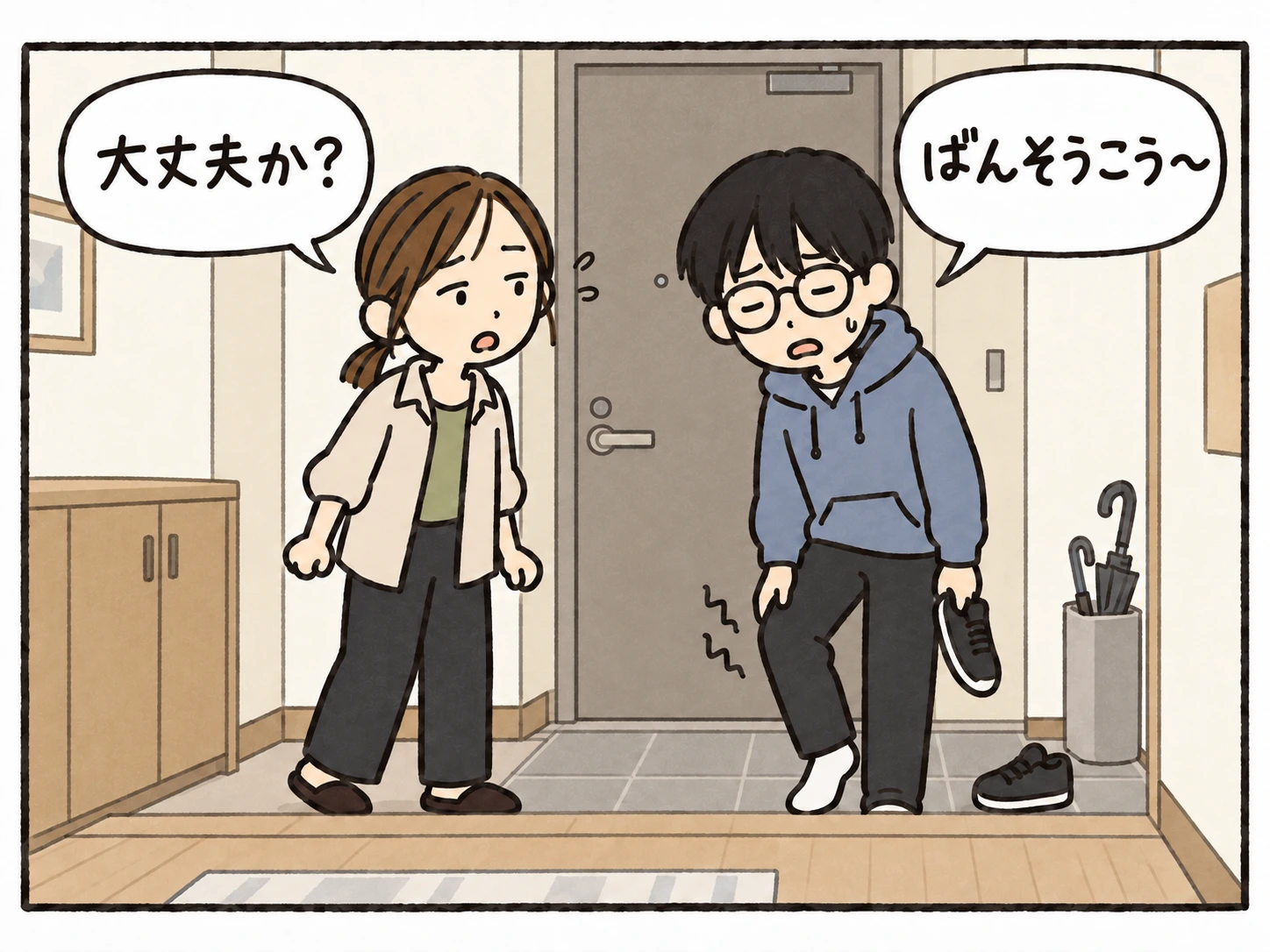 足の爪を割ったいっちが「ばんそうこう～」と帰宅し、母が振り向く。