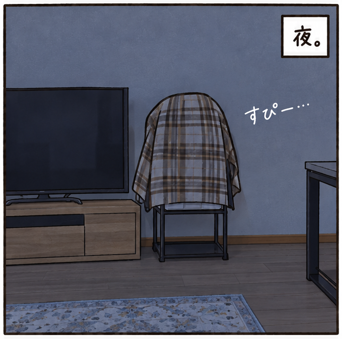夜、おやすみカバー
