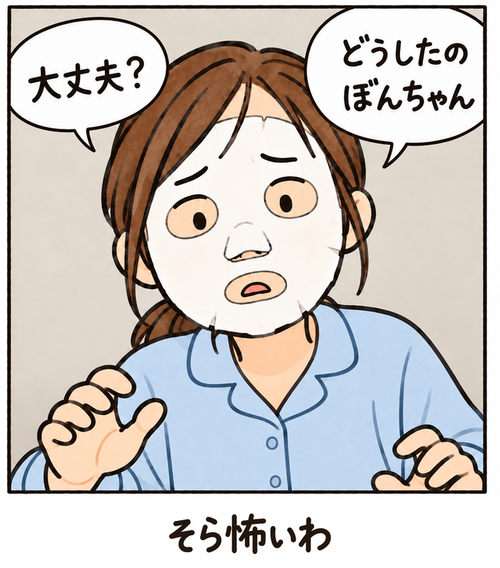 初めての顔・シートパック