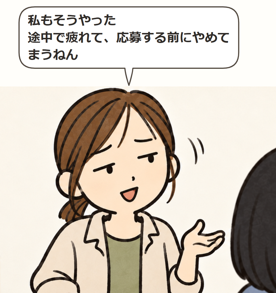 ひーちゃんも同じだった
