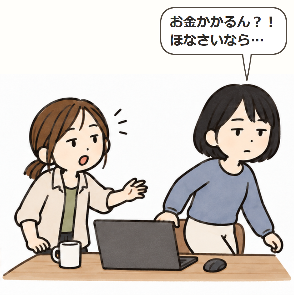 去ろうとする