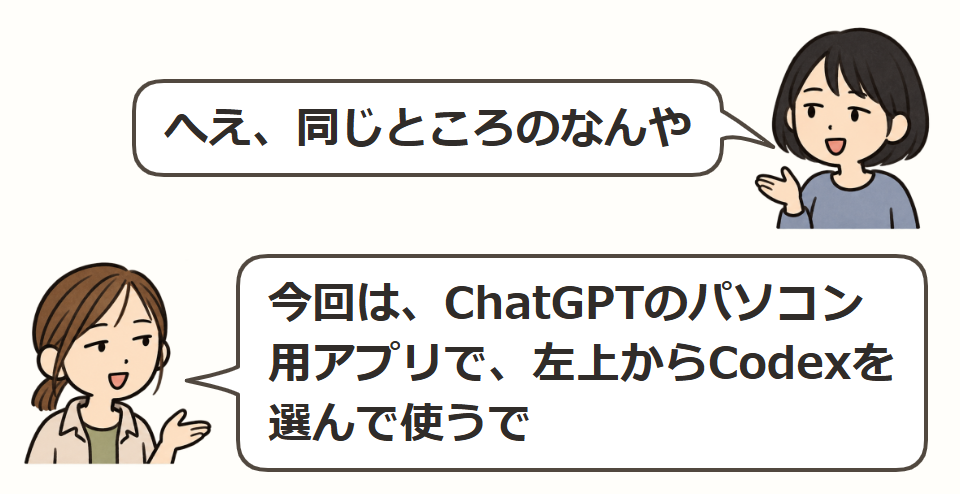 使う場所も見せる